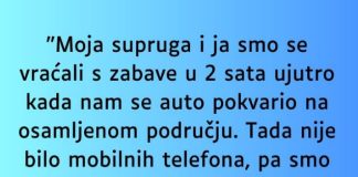 “Moja supruga i ja smo se vraćali s zabave…”