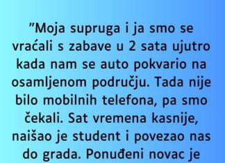 “Moja supruga i ja smo se vraćali s zabave…”