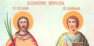Danas slavimo letnje Svete Vrače – Kozmu i Damjana: Za dobro zdravlje, sreću i uspeh u poslu tokom cele godine obavezno uradite ovu stvar
